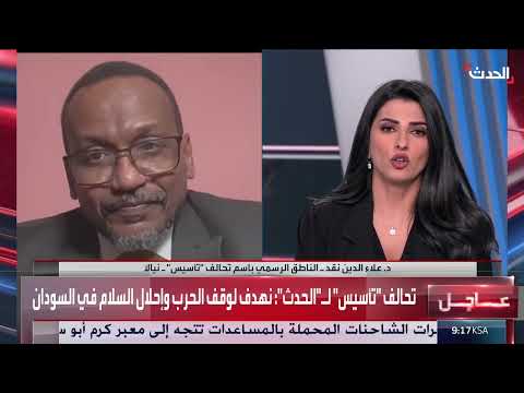 السودان: حكومة نيالا تتحدث عن أهدافها ومخاوف التقسيم