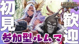 【#シャドウバース/UCL】参加型なんでもルムマ！【Vtuber/グレイ・アダムス】