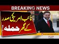 Att**ck on American Deputy President home! | Breaking News | Breaking News | Pakistan News
