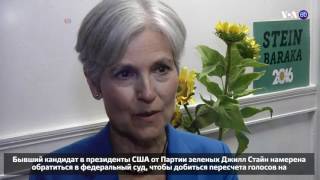 Новости США за 60 секунд – 4 декабря 2016 года Новости США за 60 секунд – 4 декабря 2016 года