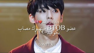 عضو BTOB مينهيوك مصاب بـ كوفيد-١٩ 