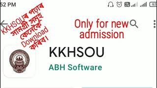 KKHSOU. KKHSOU mobile application. screenshot 2