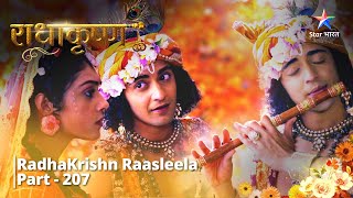 Full Video || राधाकृष्ण || Krishn ko praapt hua Sudarshan-chakra || RadhaKrishn Raasleela Part -207