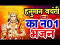   2024     live hanuman janmoshtav bhajanhanuman jayanti songs