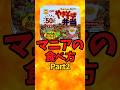 『やきそば弁当』マニアの食べ方【バトルキッチン823（2026.8.8)】