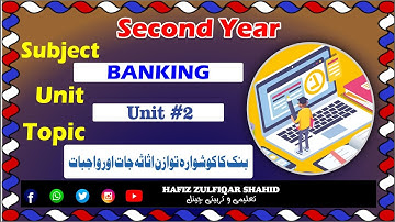Inter Part-2 Banking Unit 02{Lecture No 6} بنک کا گوشوارہ توازن #intermediate  #hafizzulfiqarshahid