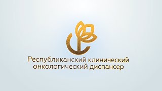 Онкологический диспансер / Новый год