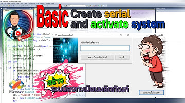 Basic Create serial and activate system วิธีสร้างรหัสผลิตภัณฑ์ระบบตรวจสอบและระบบลงทะเบียนผลิตภัณฑ์