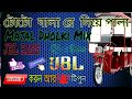 Toto Wala Re Toto Wala Matal Dholki Mix With JBL Bass Ðj - Appu