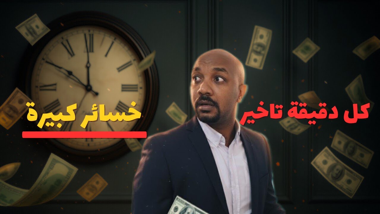 الوقت بيطير والفلوس بتضيع… شوف إزاي الـAI بينقذ شركتك!