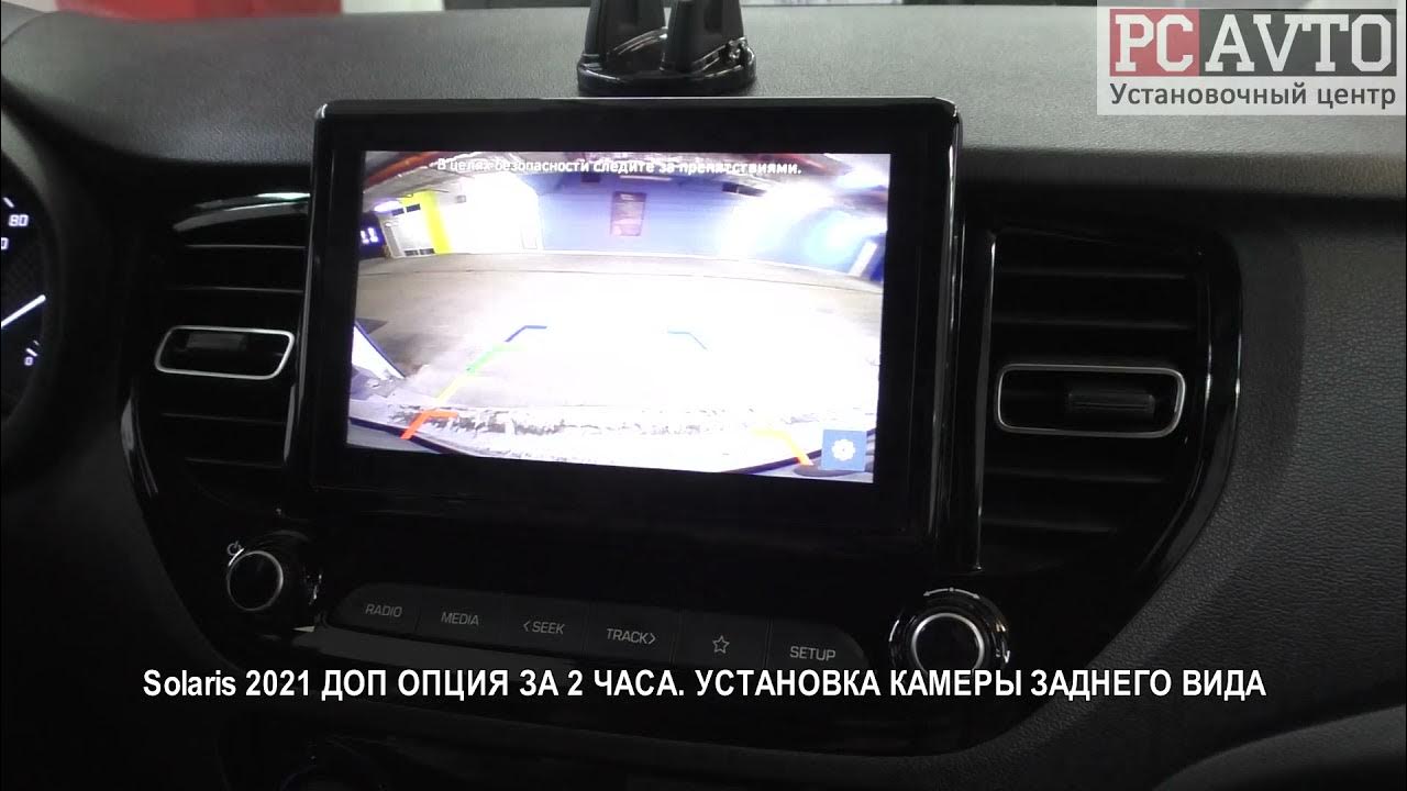 Подключение камеры солярис 2