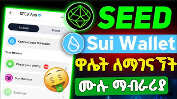 how to connect sui wallet by multiple account to seed airdrop || እንዴት multiple account seed እናገናኝ