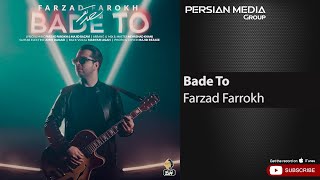 Farzad Farrokh - Bade To ( فرزاد فرخ - بعد تو)