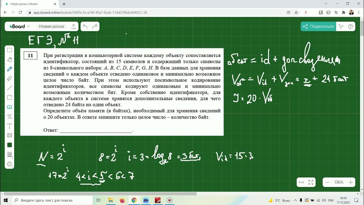 Распечатай и реши егэ 2024 математика ответы. ЕГЭ Информатика. Задания по информатике. 11 Задание ЕГЭ Информатика формулы. Решение 11 задания ЕГЭ Информатика.