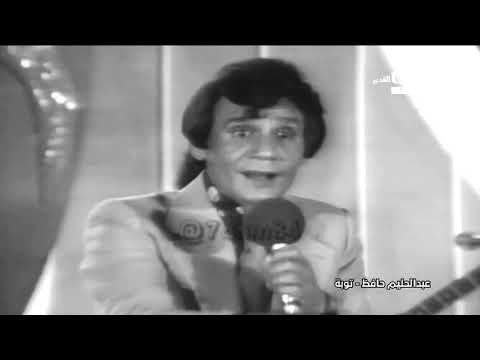 عبد الحليم حافظ توبة حفل نادي الجزيرة 4 يوليو 1976  