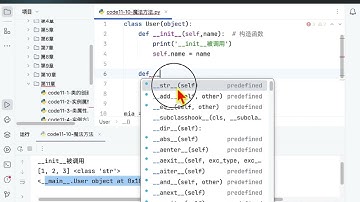 [Python教學] 121 面向對象 魔法方法 _尚矽谷2024最新版Python教學影片
