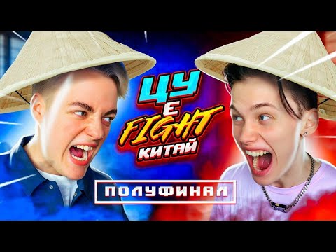 ПИЯВКИ СЪЕЛИ МИЛОХИНА 💥 ЦУ Е FIGHT 💥 НОВОЕ ШОУ DREAM TEAM HOUSE