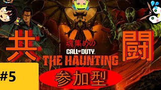 【初心者／CoD・MW２／Warzone・マルチ・DMZ・参加型】#5　ハロウィン間近なので魂を集めます