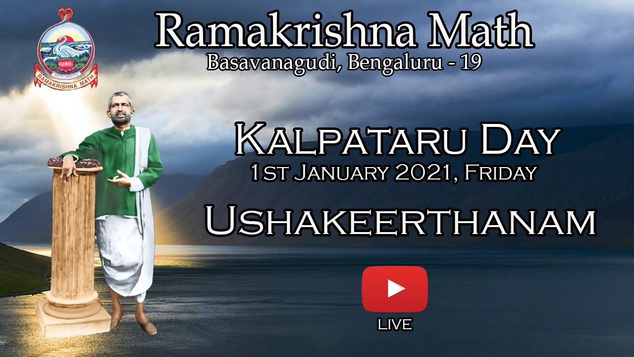 Kalpataru Day Usha Kirtan 1st Jan 2021 YouTube