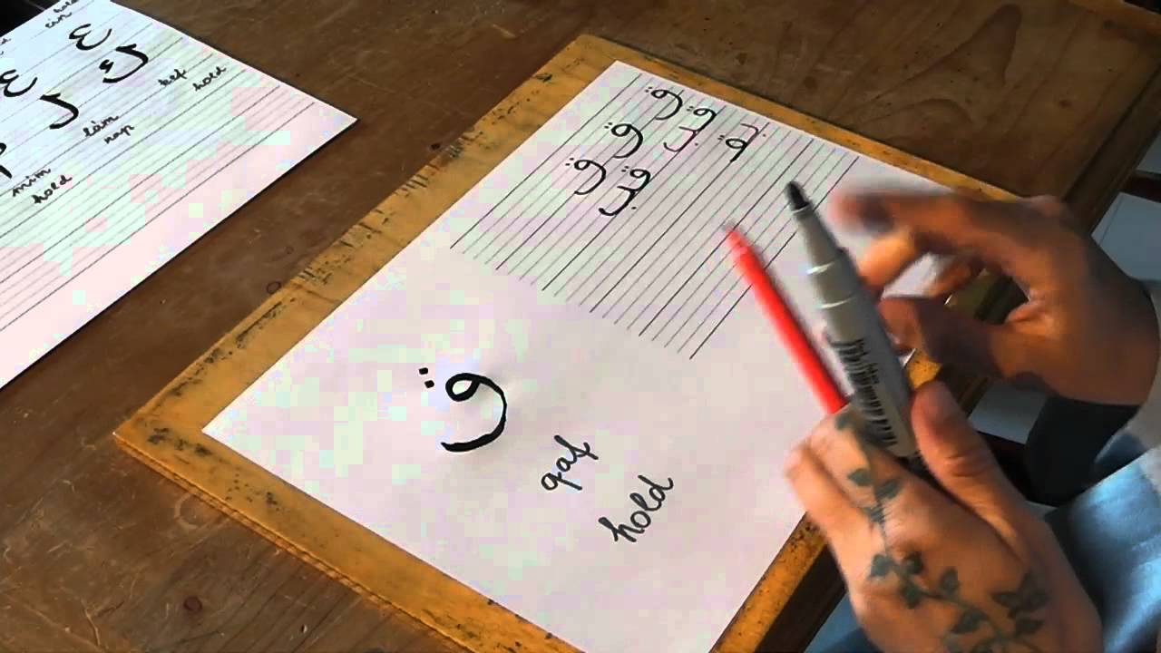 Arab írás-olvasás oktatás 7/b