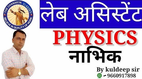 lab assistant physics chapter नाभिक Hindi medium class 12th IIT/ JEE/ NEET......