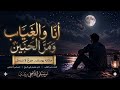 أنا والغياب ومر الحنين أجمل أغنية حزينة لعام 2026