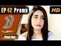 Watch Pakistani Drama | Noor - Episode 42 Promo | Express Entertainment Dramas | Asma, Agha Talal, Adnan Online In HD