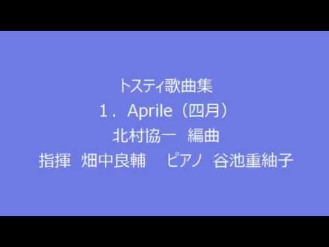 トスティ歌曲集 北村協一編曲 メンネルコール広友会 第15回定期演奏会 Youtube