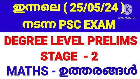 Answers25/5/24 PSC Degree Level Prelims #pscmaths #ldcmaths #degreelevelprelims #ktet #lgs #cpoexam