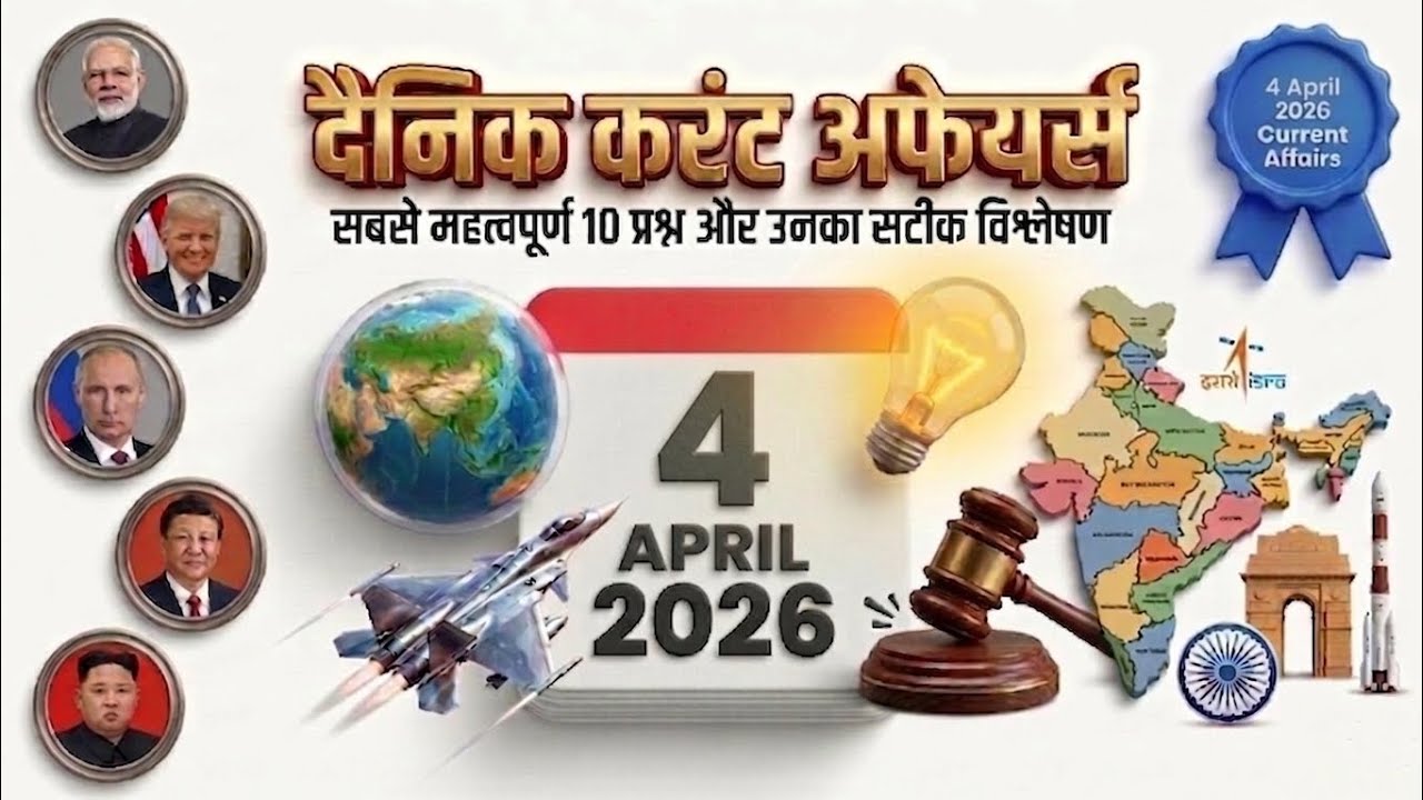 4 April 2026 Current Affairs | Most Important Questions for SSC CGL ...