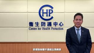基孔肯雅熱嘅迷思 The Myth of Chikungunya Fever 🧐