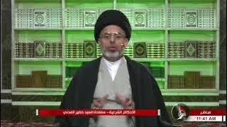 السيد خضير المدني _ متى تكون صلاة الظهرين والعشائين قضاء ؟