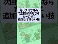スマブラの次回作でカービィに実装してほしい技