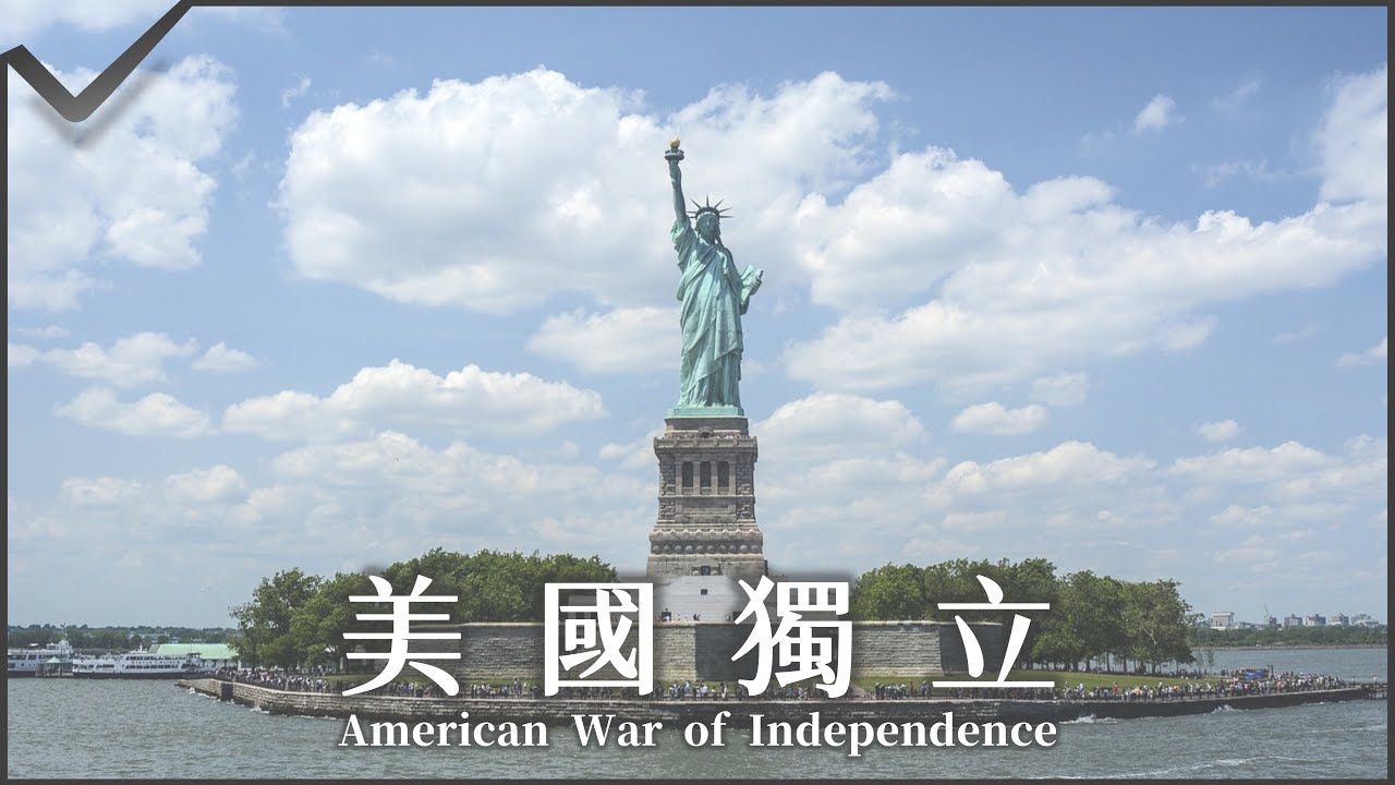 九年級世界史：美國獨立 ◆北美十三洲 ◆獨立宣言 ◆華盛頓