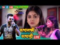 NEW HAPPY NIGHT ORCHESTRA  Live 2021 ভীম উৎসব  - Star জলসা সিরিয়াল খ্যাত ভাগ্যলক্ষী ভাগ্যশ্রী