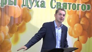 Дары Духа Святого (9 урок) Дары Духа Святого (9 урок)