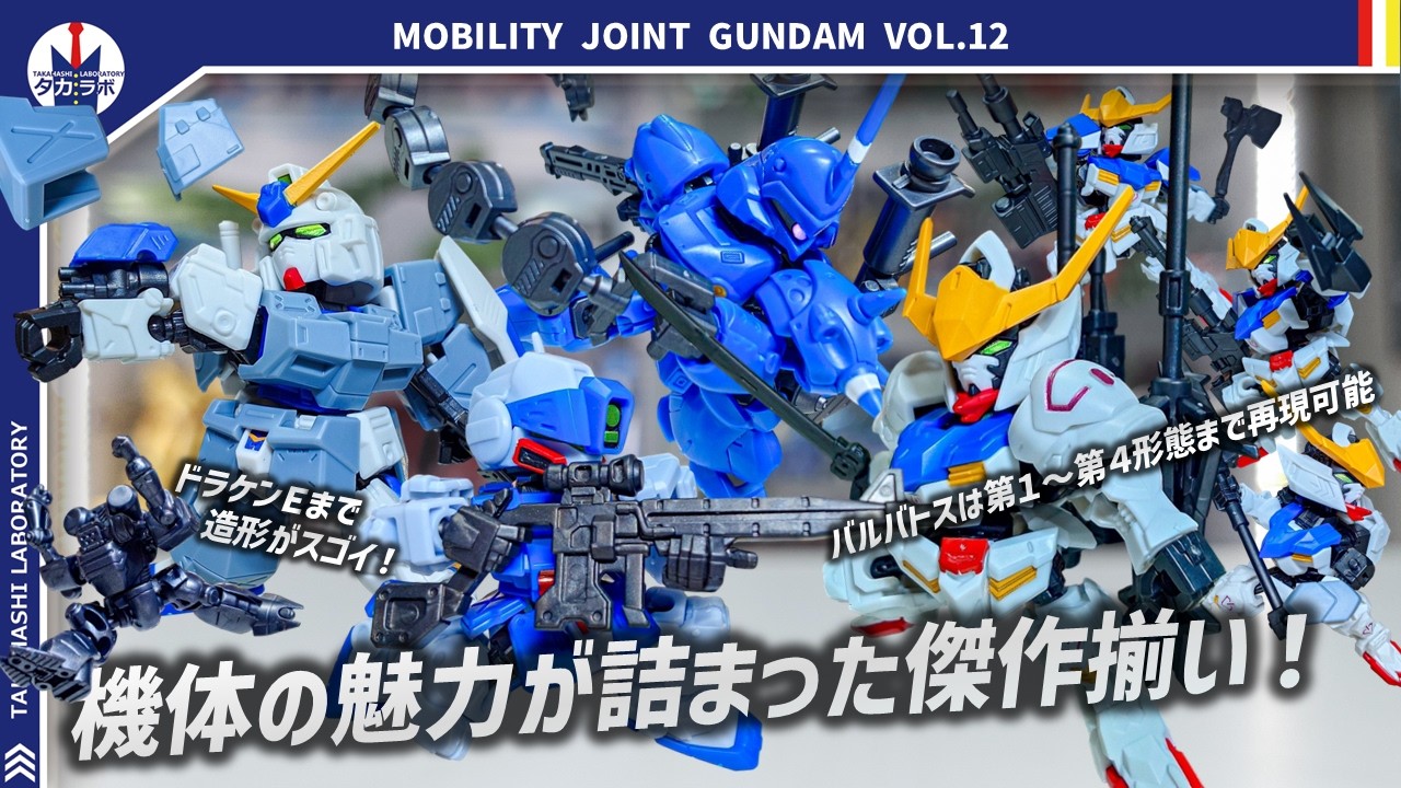空さま専用　ジョイントモビリティなど モビリティジョイント】装甲の着脱や狙撃ポーズなどプレイバリュー満点