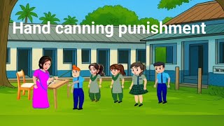 Hand canning l stick punishment school l murga punishment l stick punishment in tution l