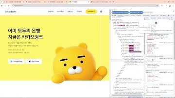 24 01 15, HTML, CSS 강좌, 130강, 카카오뱅크 상단바 구현, 5부, 작업 9