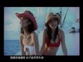 Miniature de la vidéo de la chanson 熱浪假期