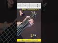 ブルースギターのターンアラウンド練習 #guitarlessons #guitar