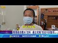 看護拿消毒水&quot;加料&quot; 雇主和解&quot;怕找不到幫手&quot;│記者 許書維 陳逸潔 沈明志│【LIVE大現場】20240517│三立新聞台