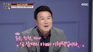 [공부가 머니] 오늘의 의뢰인은? 한국 테니스의 전설 이형택 부부! 20201020