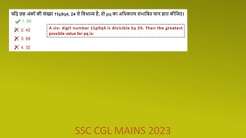 A six-digit number 11p9q4 is divisible by 24.....| SSC CGL MAINS 2023 asked question