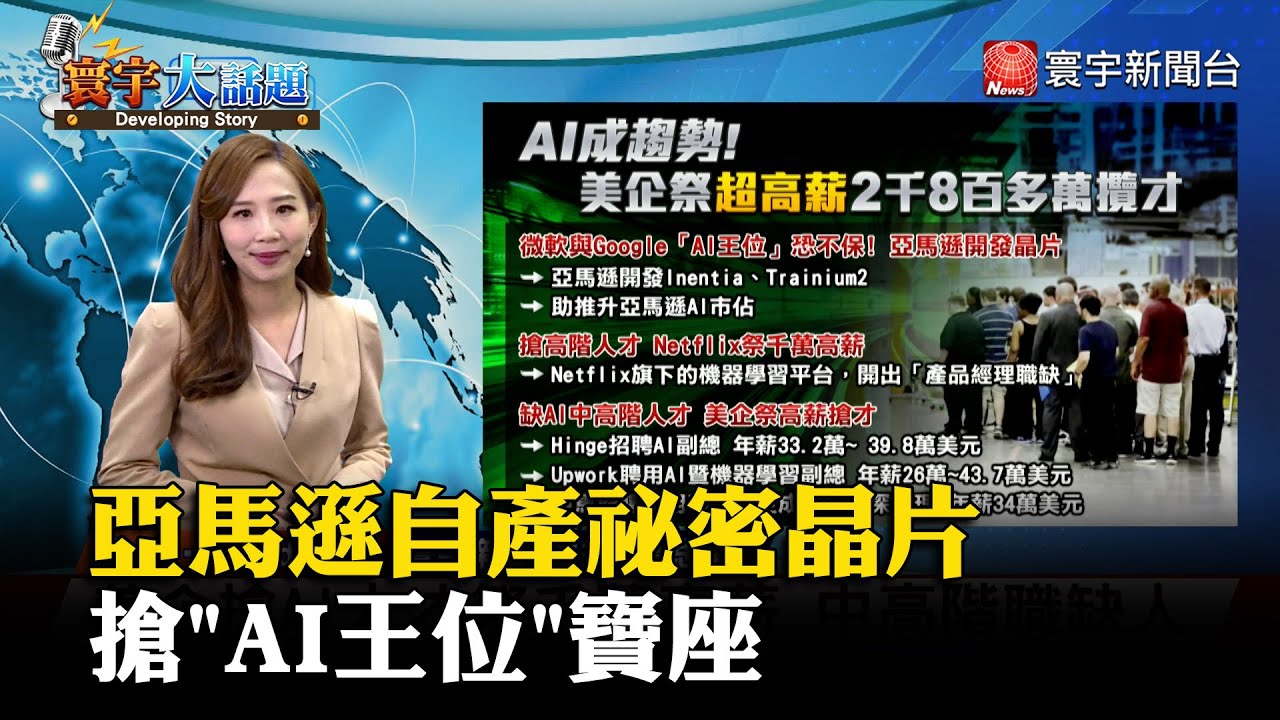 主播葉思敏投資新貴股賠6位數　斷聯美國男友回台打拚 #專訪 | 台灣新聞 Taiwan 蘋果新聞網