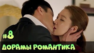 КОРЕЙСКИЕ СЕРИАЛЫ ПРО ЛЮБОВЬ ♥ ДОРАМЫ ЖАНР РОМАНТИКА, КОМЕДИЯ [ЧТО ПОСМОТРЕТЬ #11]