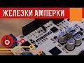 Motor Shield Plus: как управлять моторами и двигателями с Arduino. Железки Амперки