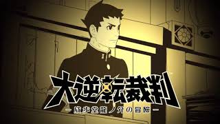 50 | Natsume Souseki: I Am Innocent (Dai Gyakuten Saiban Soundtrack) screenshot 4