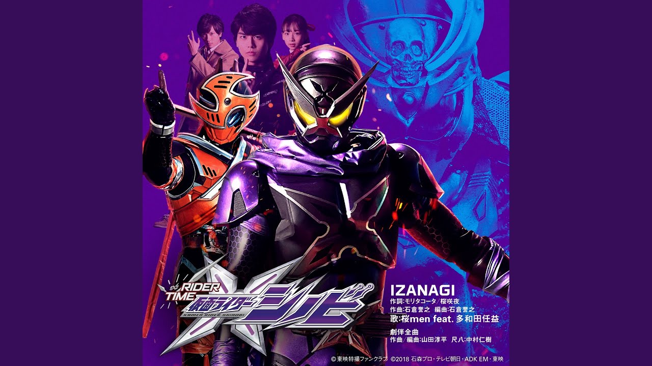 Izanagi 仮面 ライダー シノビ