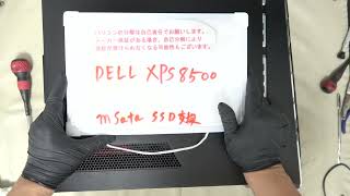 【パソコン修理】【DELL XPS8500】mSata SSDの取り外し・取り付け